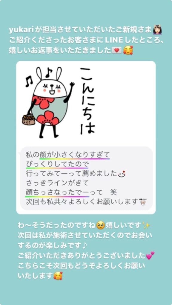 小顔･フェイスライン