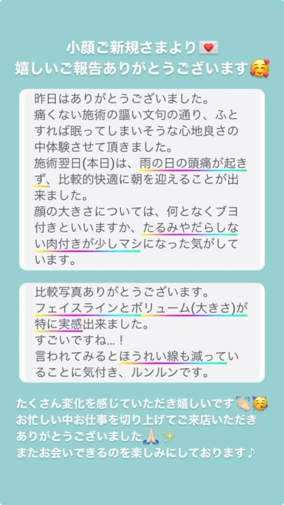 頭痛 たるみ しわ･ほうれい線 小顔･フェイスライン