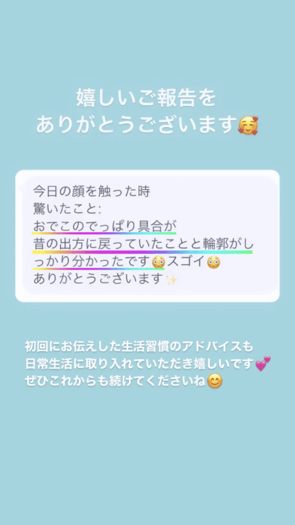 小顔･フェイスライン