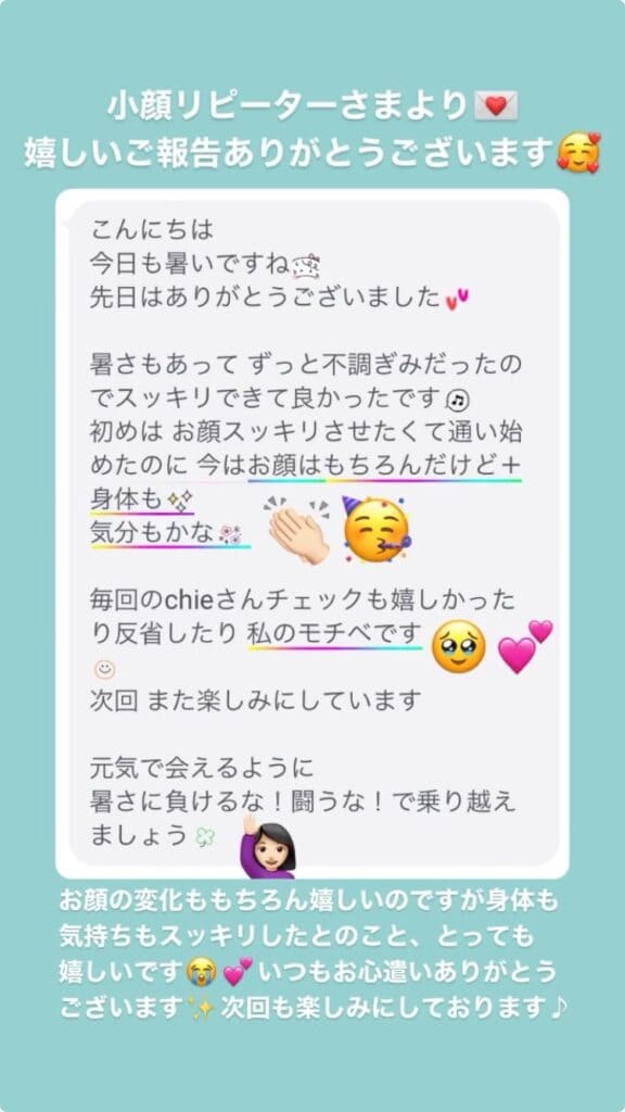 首･肩･体 メンタル