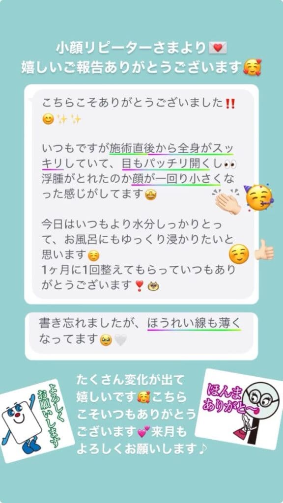 首･肩･体 しわ･ほうれい線 目の開き 小顔･フェイスライン