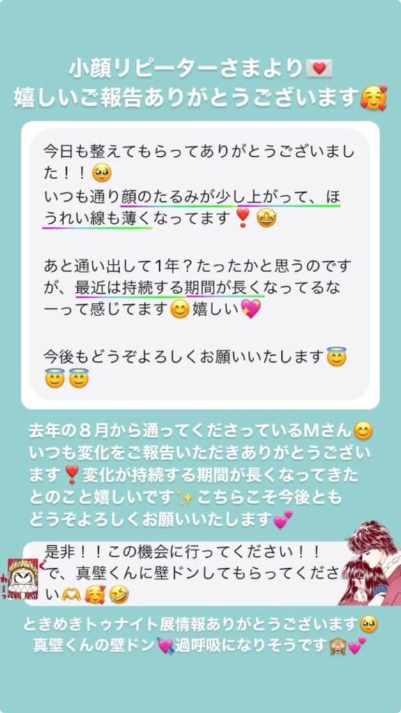 しわ･ほうれい線 たるみ