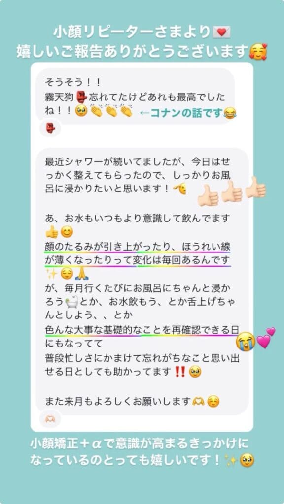 たるみ しわ･ほうれい線 メンタル