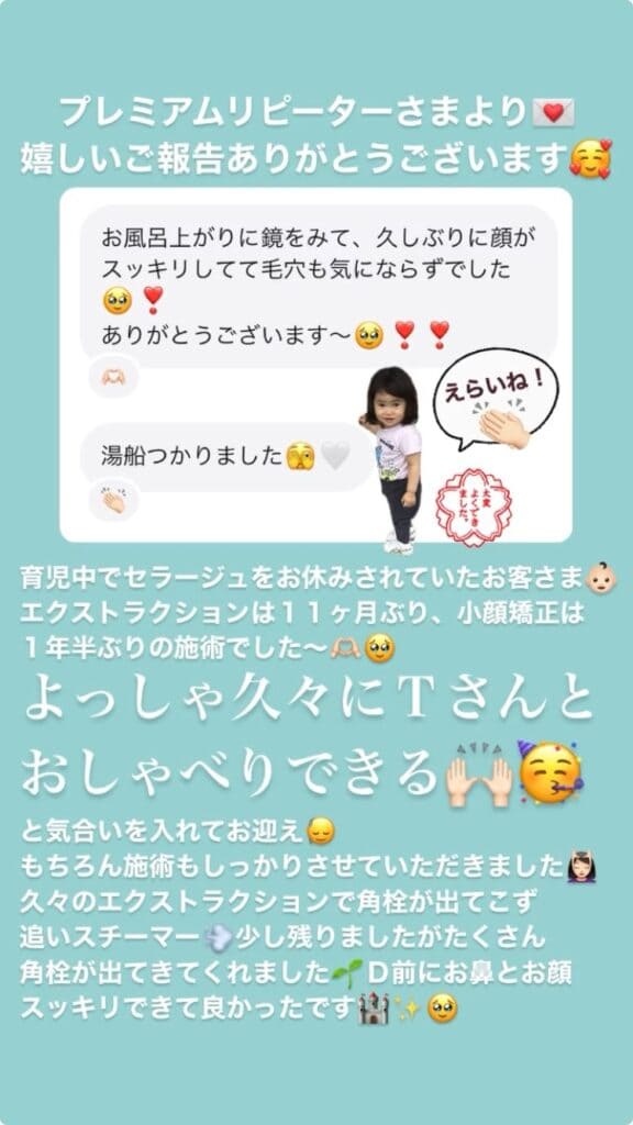 お肌 小顔･フェイスライン