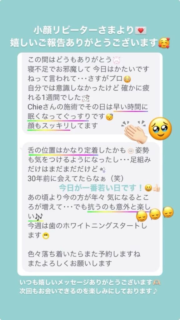 睡眠 メンタル 舌の位置