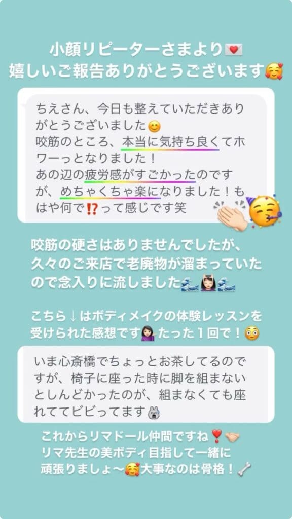 食いしばり･咬筋