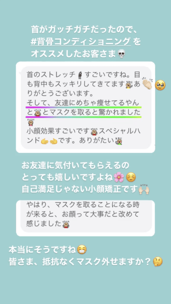 小顔･フェイスライン 睡眠