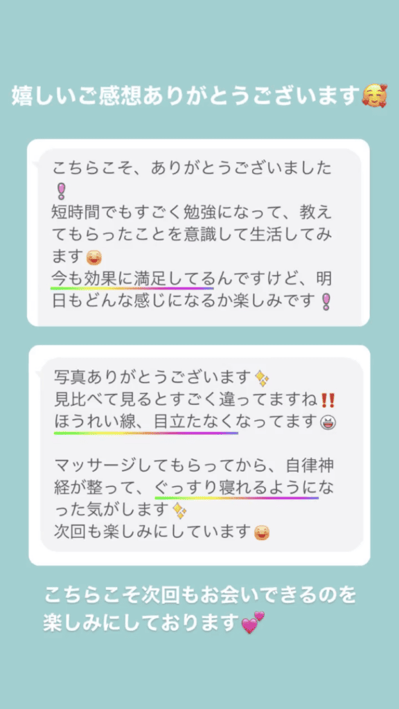 しわ･ほうれい線 睡眠