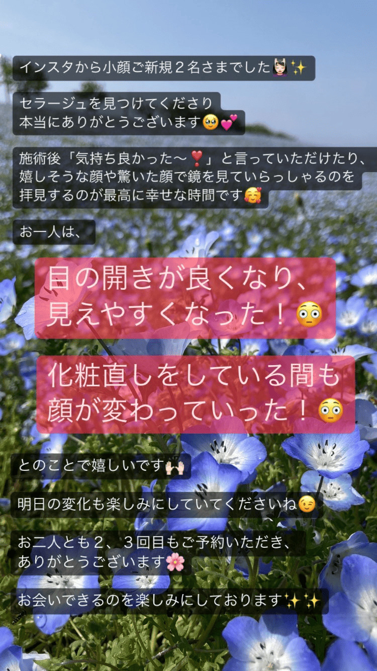 小顔･フェイスライン 目の開き