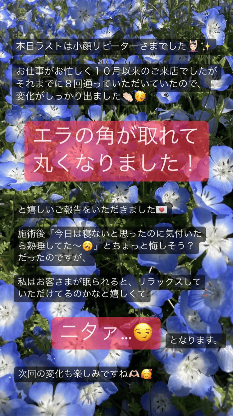 小顔･フェイスライン 睡眠