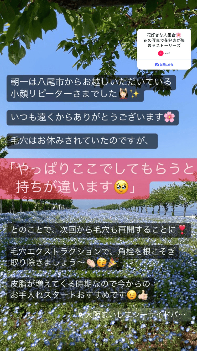 小顔･フェイスライン