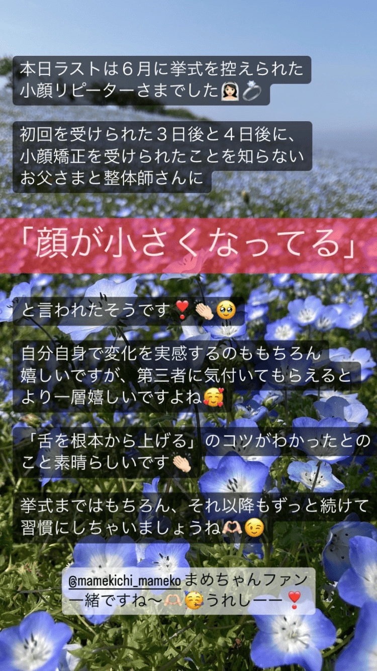 小顔･フェイスライン 舌の位置