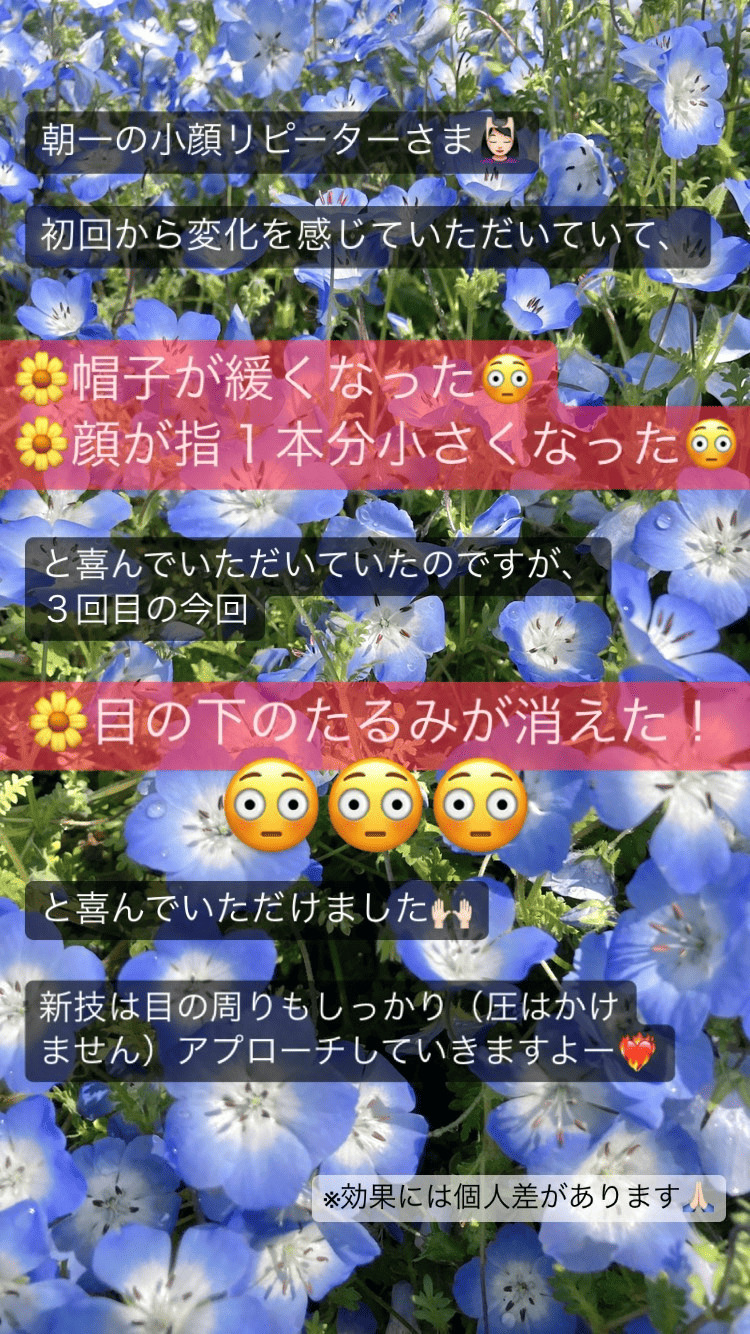 小顔･フェイスライン たるみ