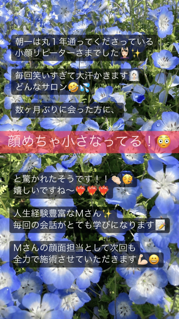 小顔･フェイスライン