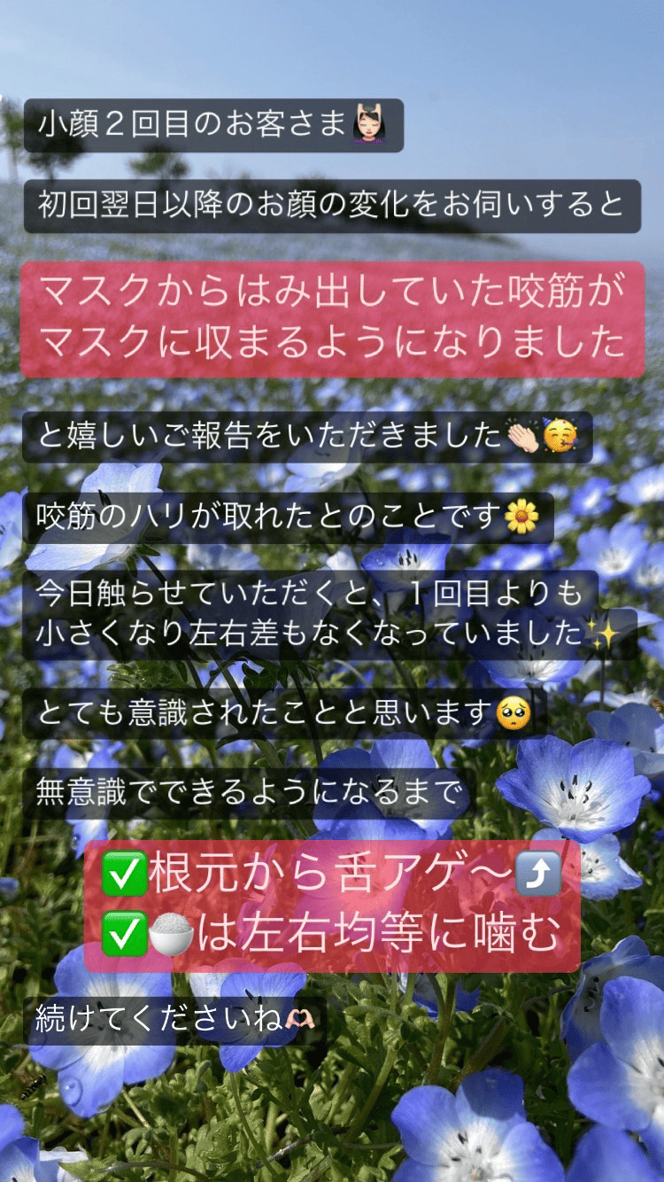 食いしばり･咬筋 左右差 舌の位置