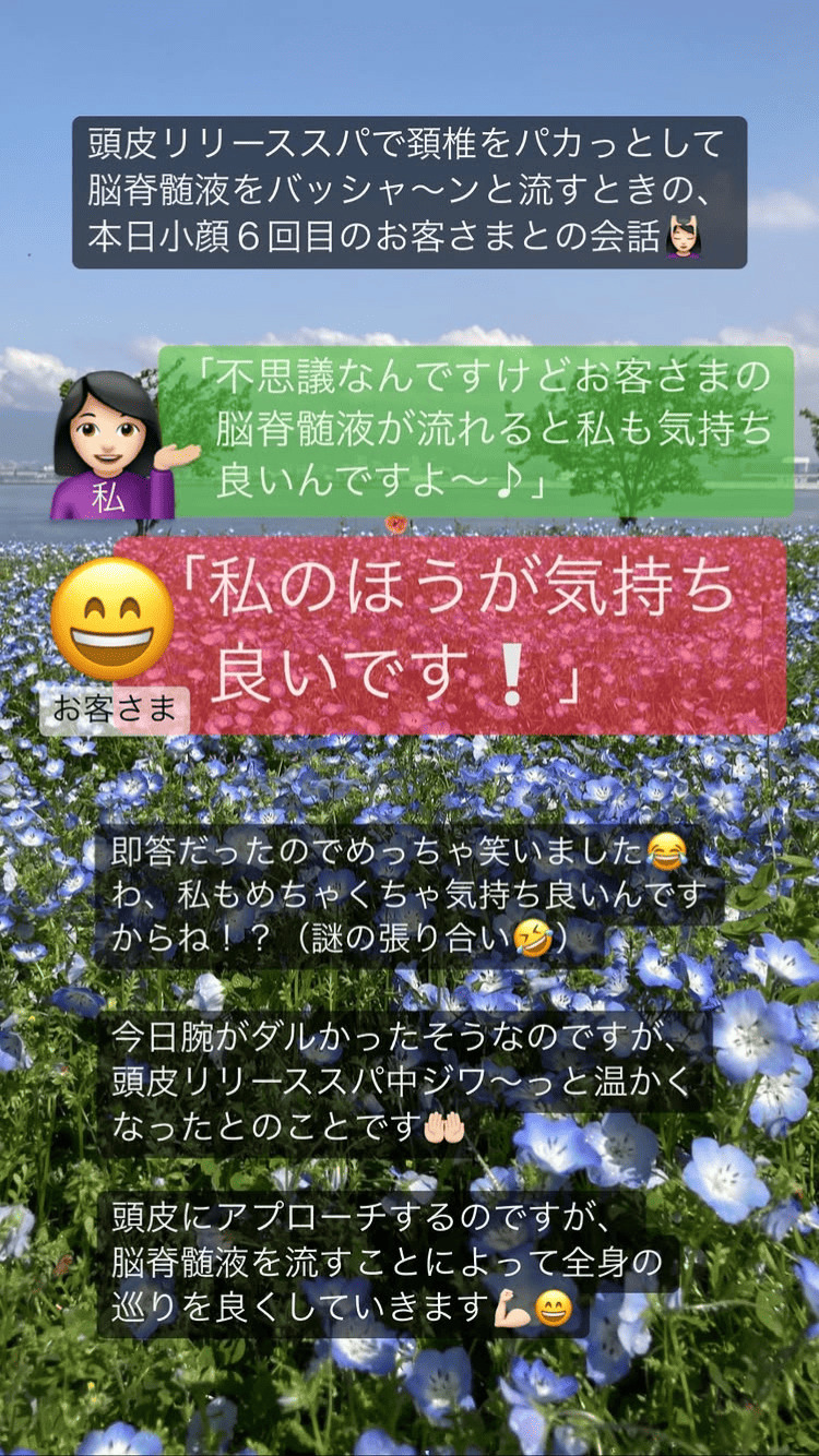 首･肩･体 脳脊髄液