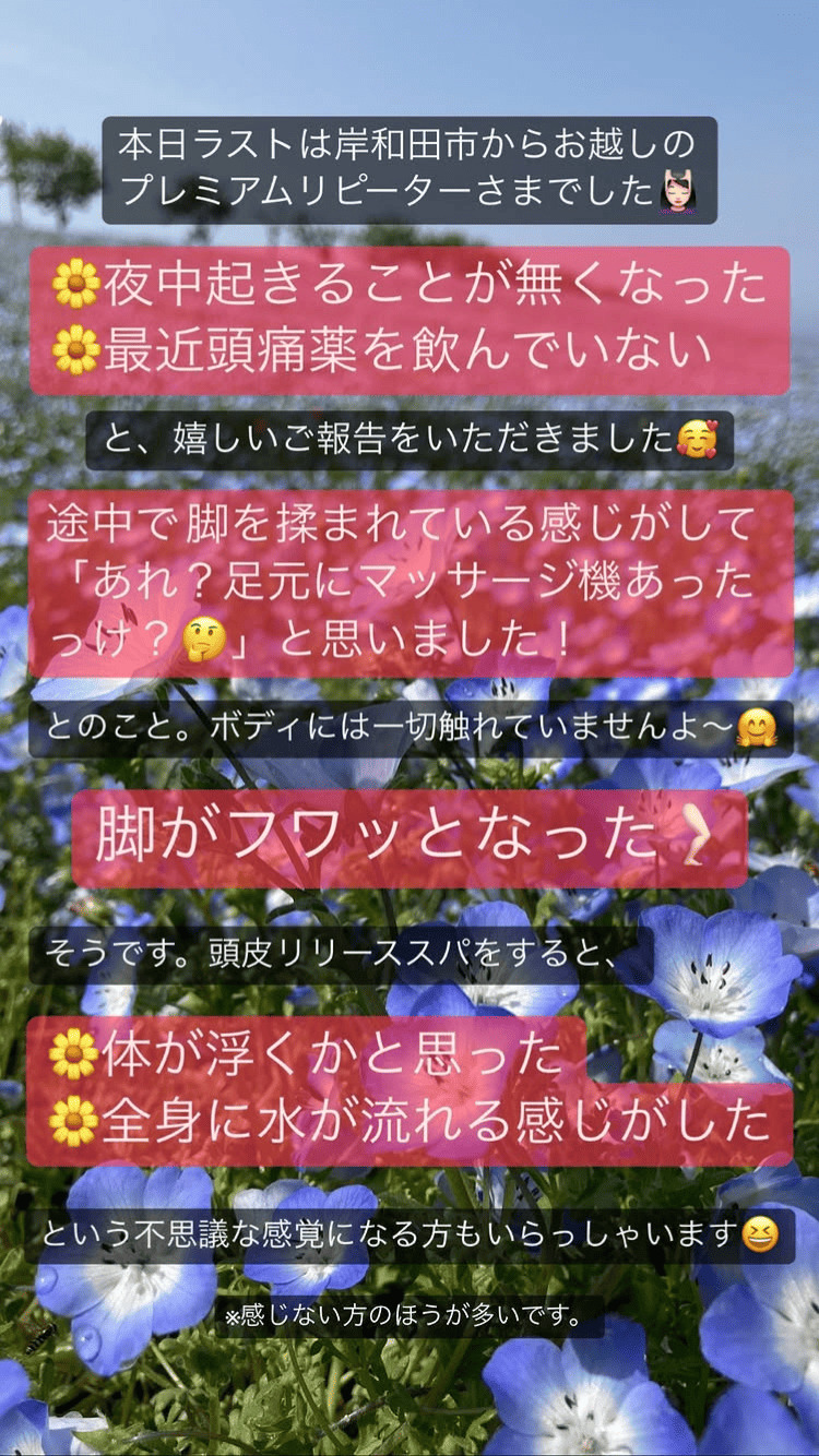 睡眠 頭痛 首･肩･体 脳脊髄液