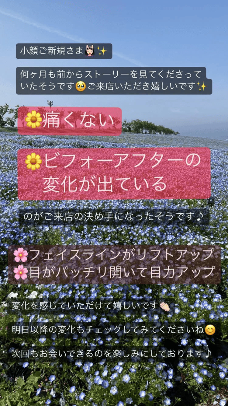 小顔･フェイスライン 目の開き