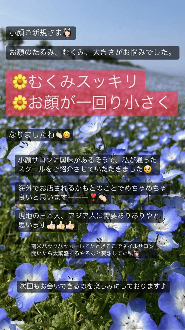 小顔･フェイスライン むくみ