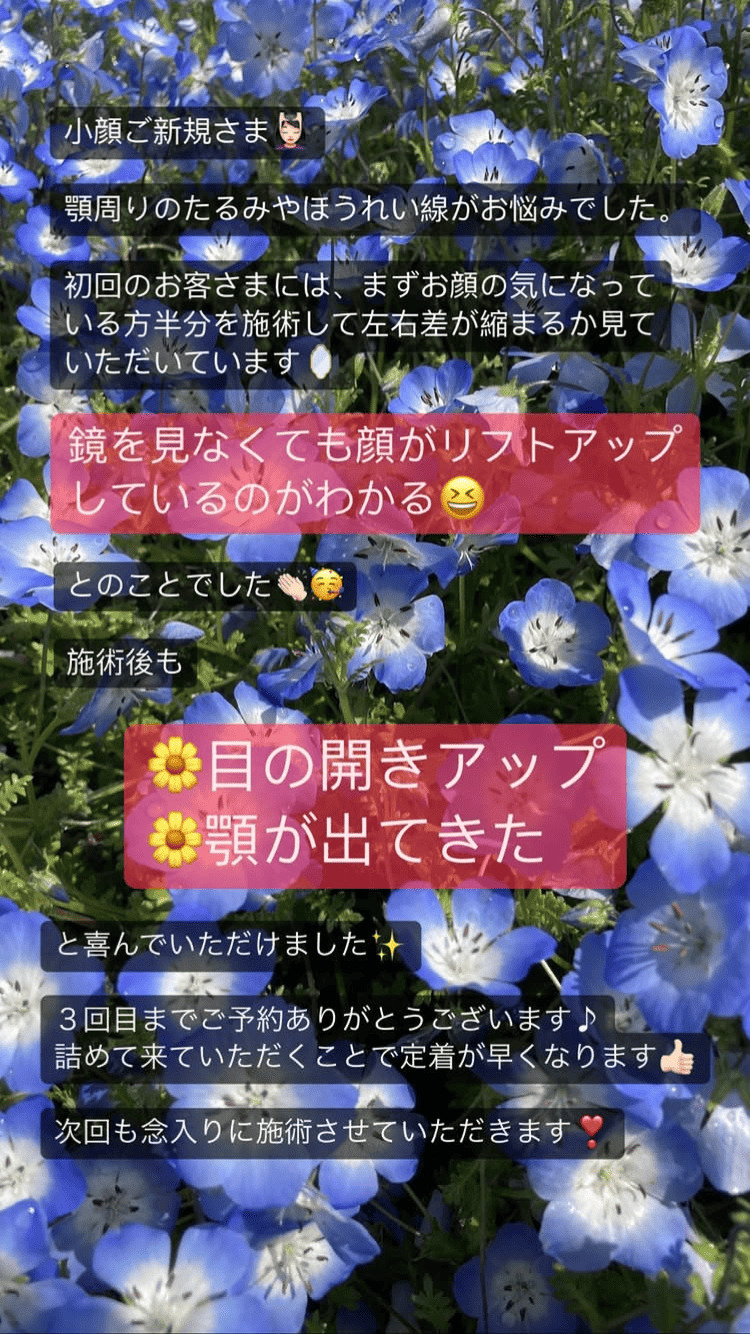 小顔･フェイスライン 目の開き