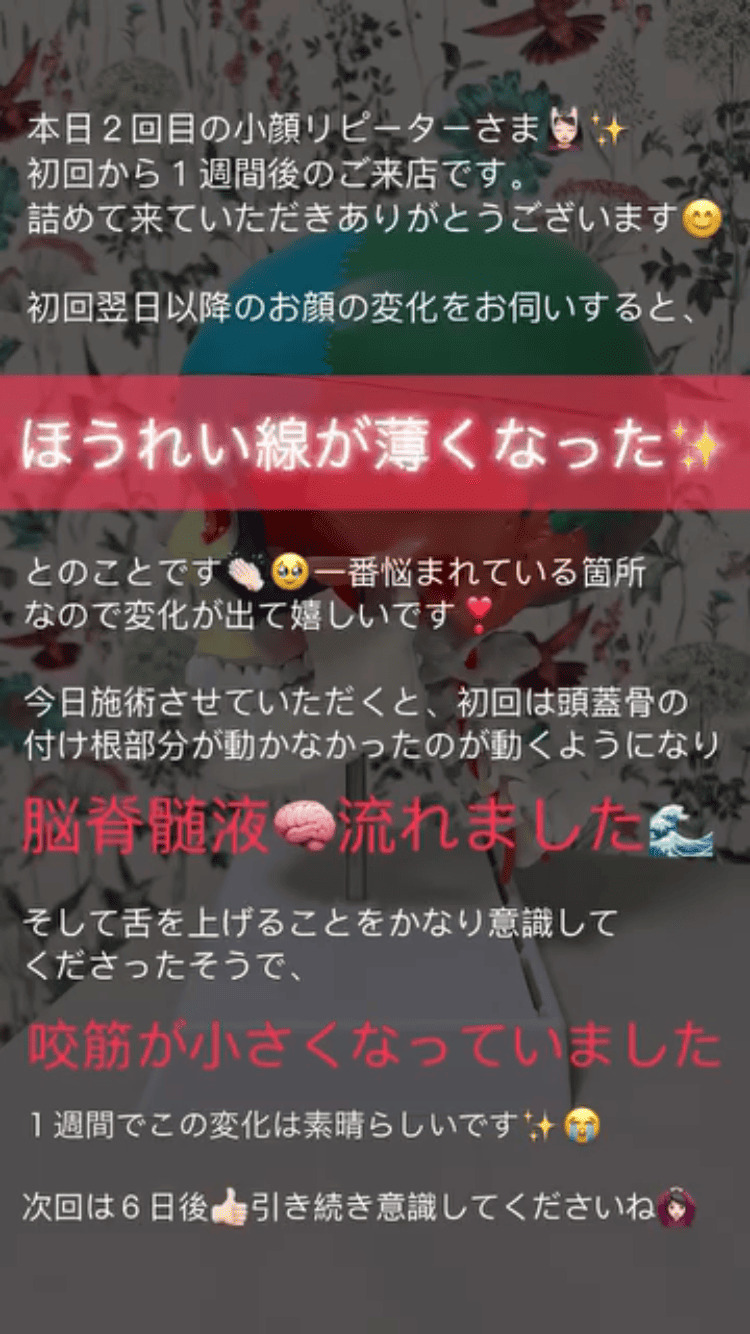 しわ･ほうれい線 脳脊髄液 食いしばり･咬筋 舌の位置