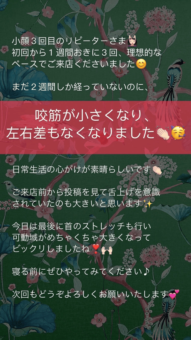 食いしばり･咬筋 左右差 舌の位置