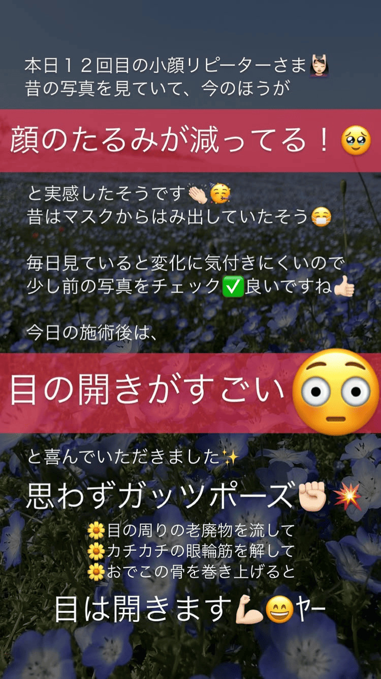 たるみ 目の開き