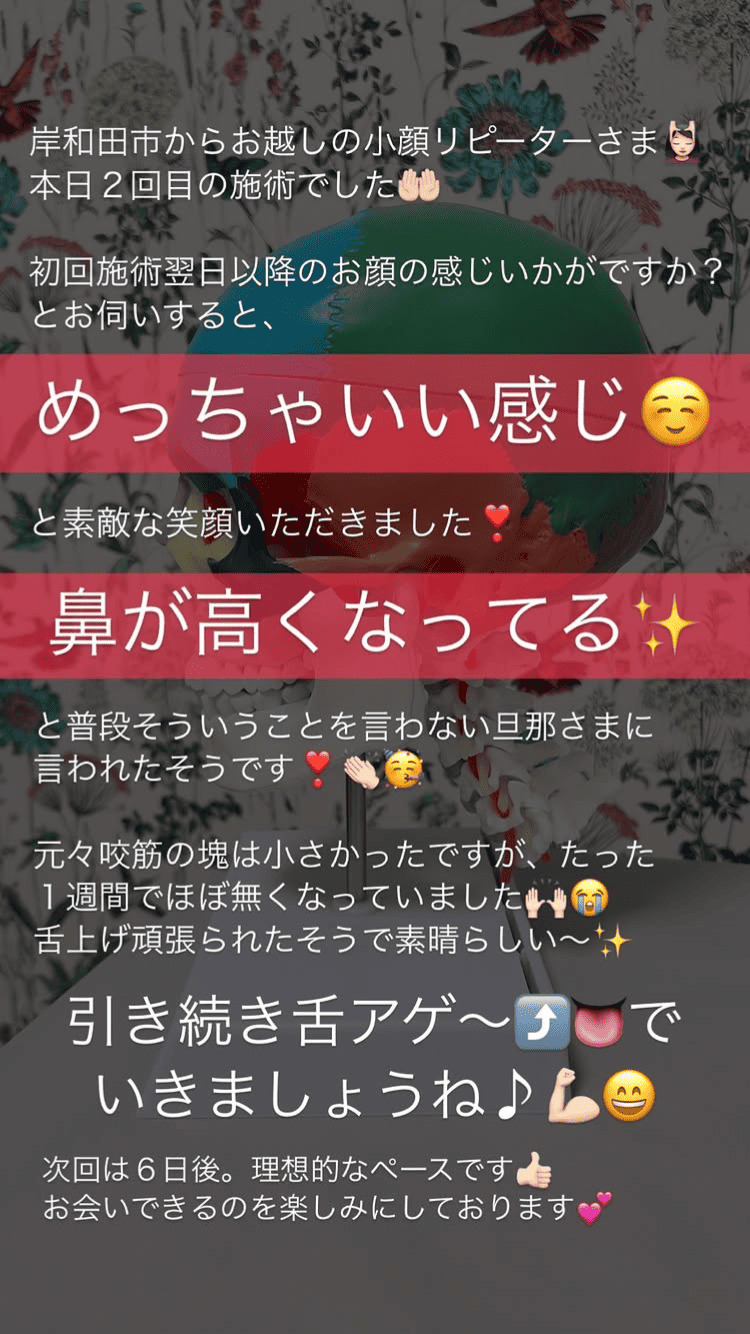 食いしばり･咬筋 舌の位置 その他