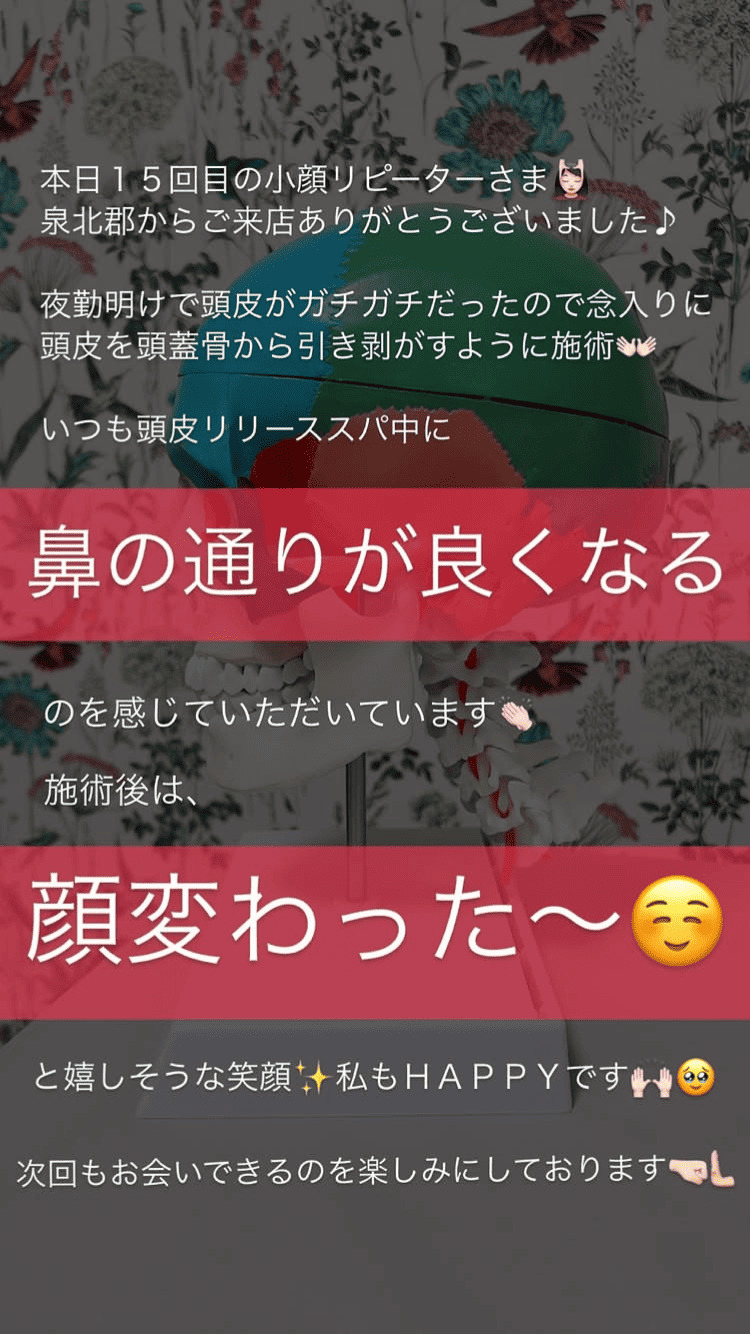 めまい･耳･鼻 美✨