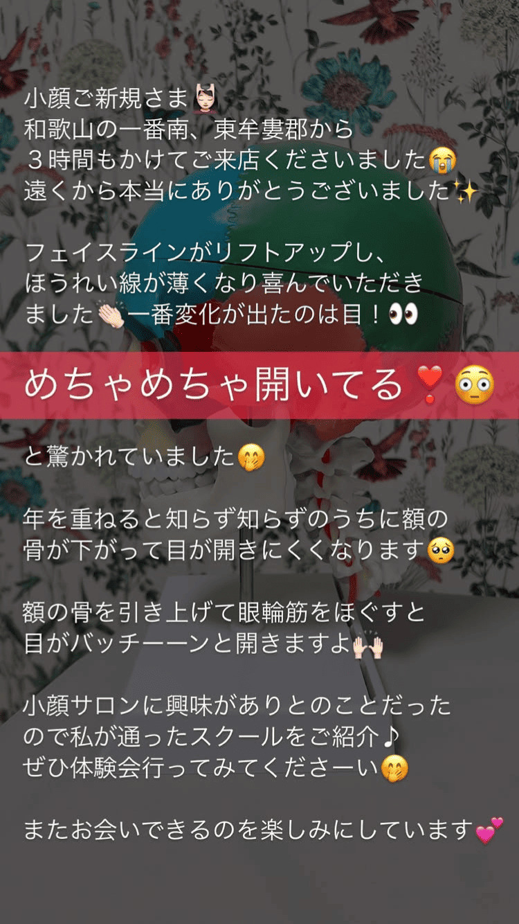 小顔･フェイスライン しわ･ほうれい線 目の開き