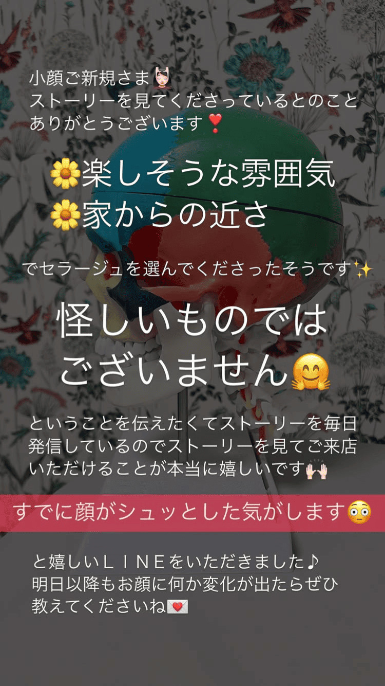 小顔･フェイスライン 🫶🏻🥰