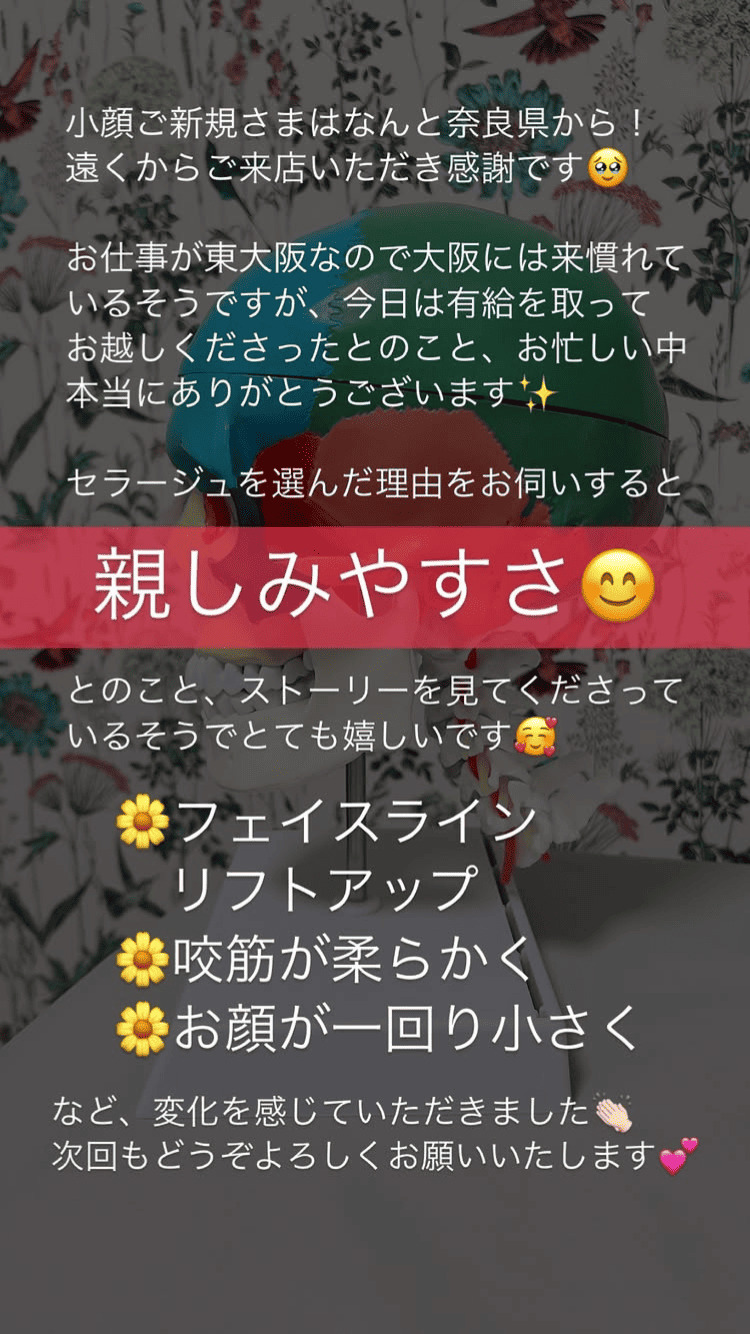 小顔･フェイスライン 食いしばり･咬筋 🫶🏻🥰