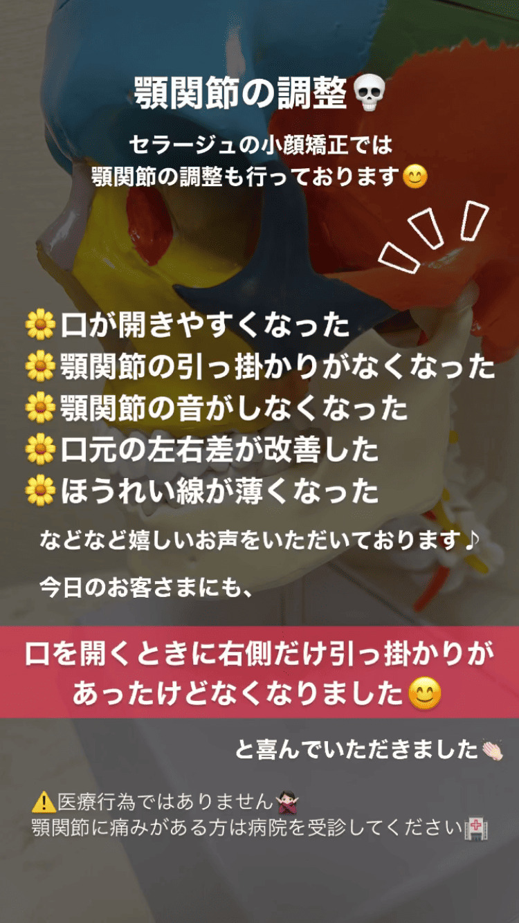 顎関節･口の開き 左右差