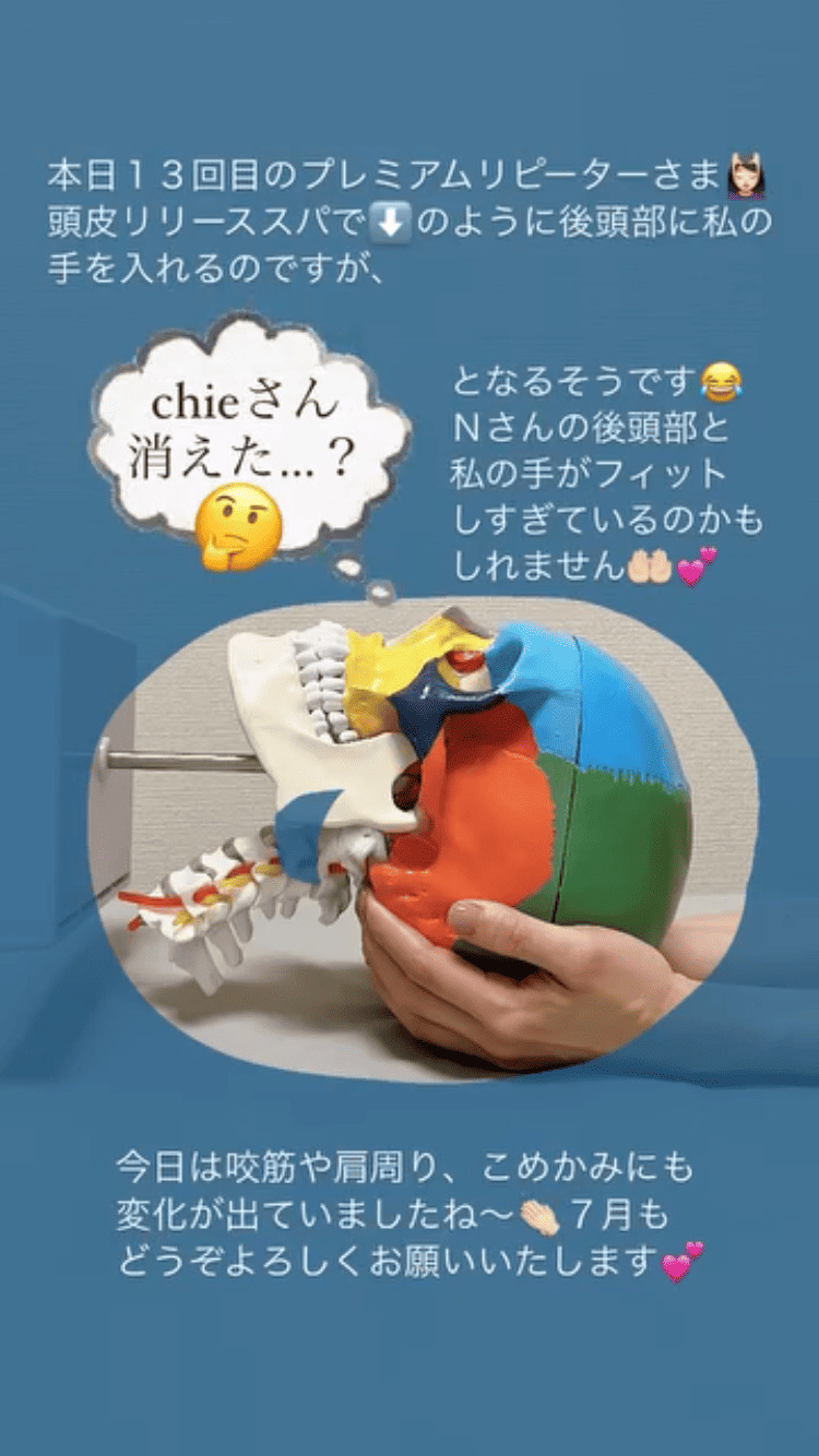 首･肩･体 食いしばり･咬筋