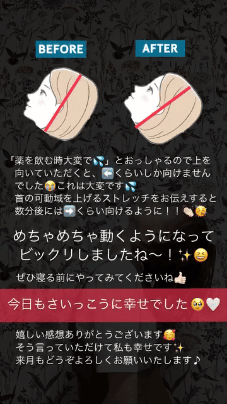 🫶🏻🥰 首･肩･体