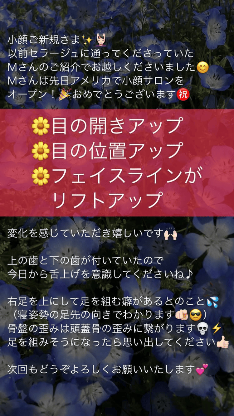 目の開き 小顔･フェイスライン