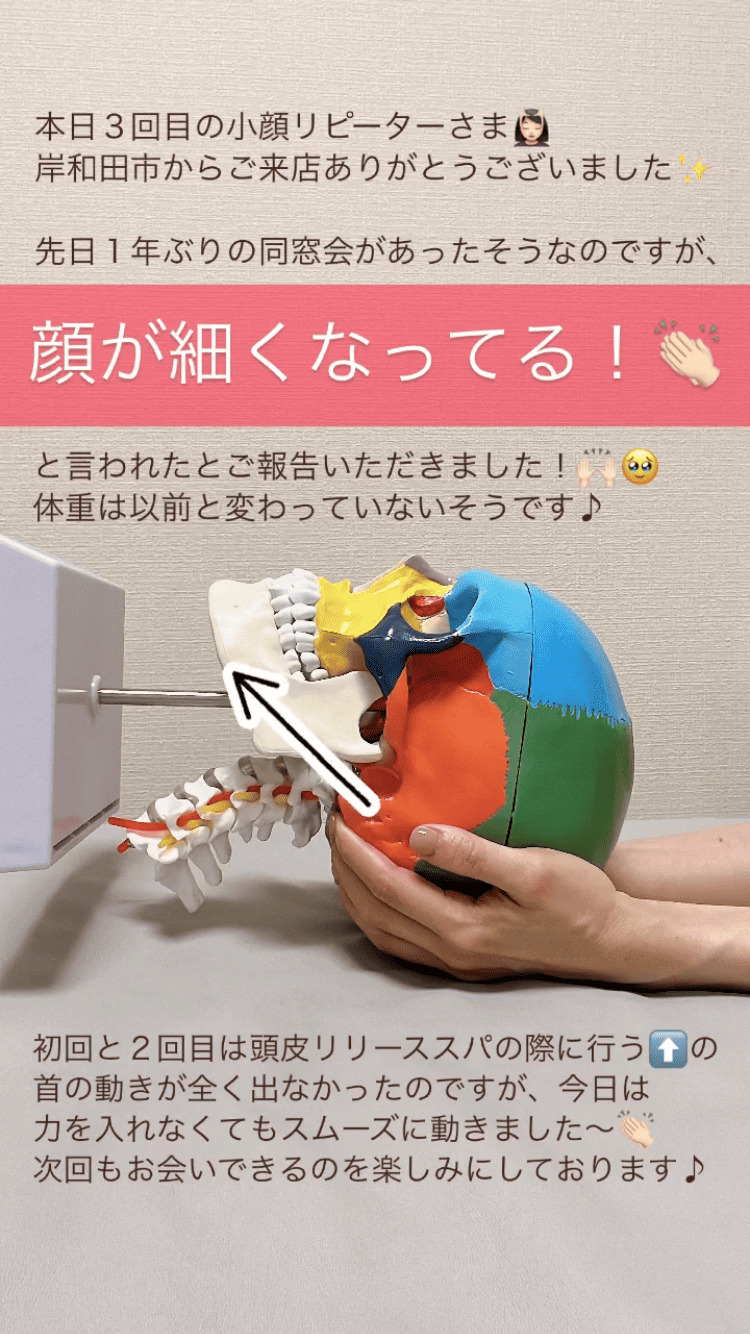 小顔･フェイスライン 首･肩･体