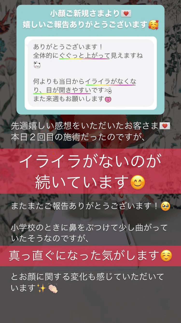 メンタル 左右差