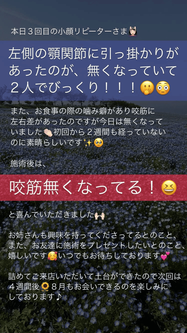 左右差 顎関節･口の開き 食いしばり･咬筋