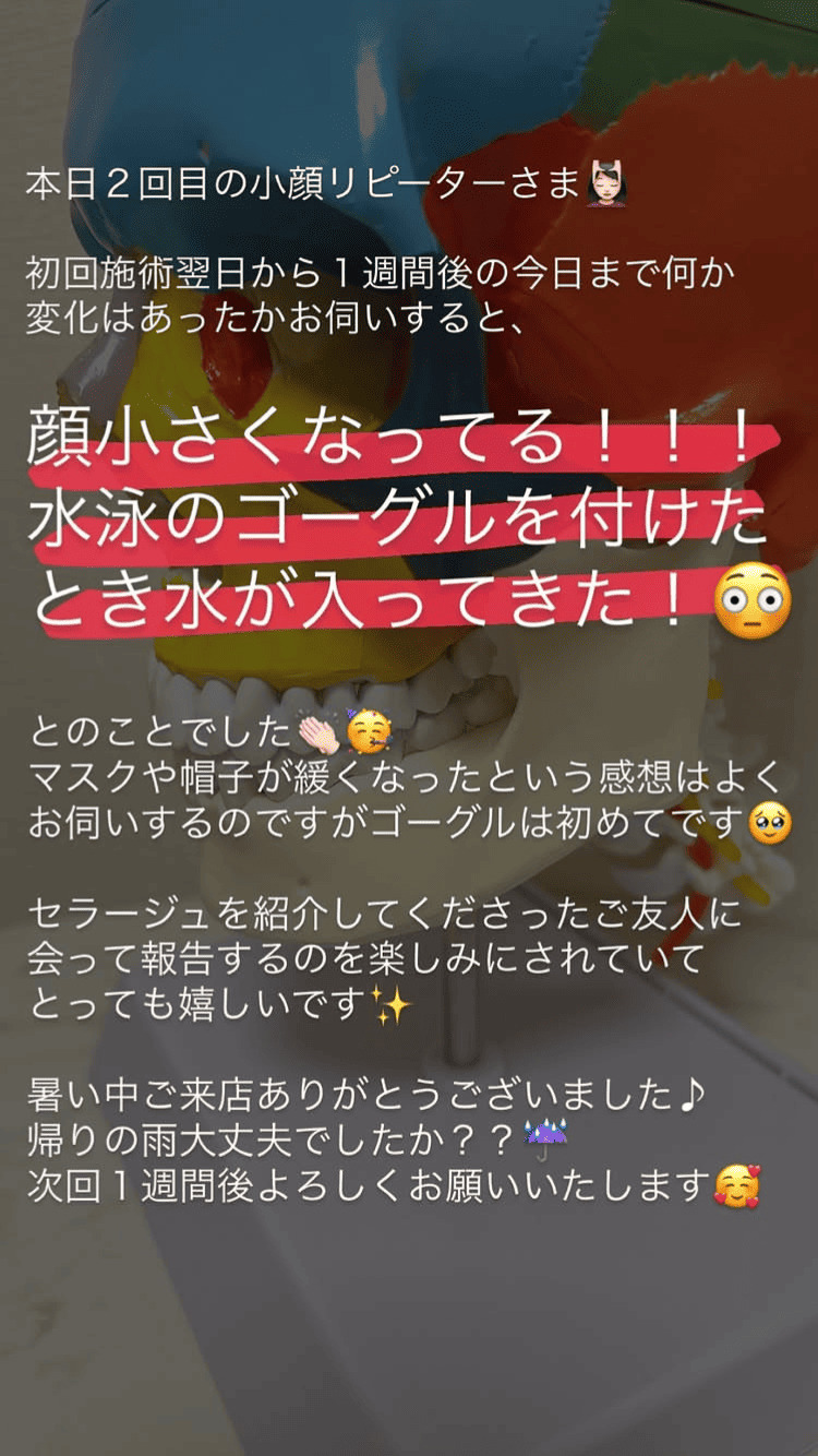 小顔･フェイスライン