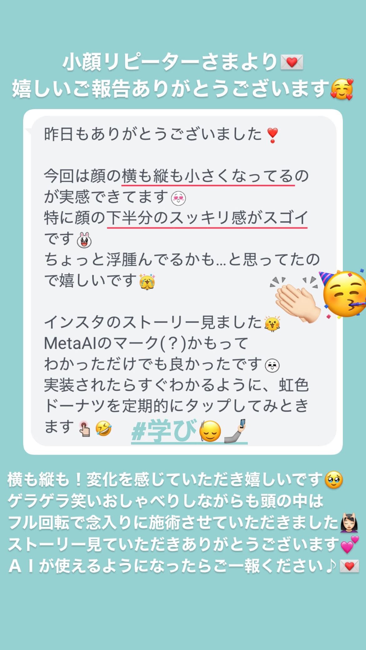 小顔･フェイスライン むくみ