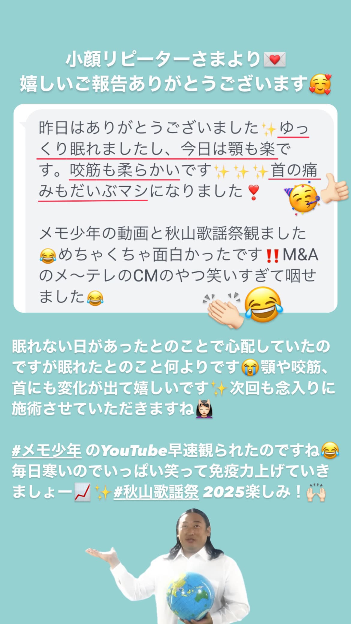 睡眠 顎関節･口の開き 食いしばり･咬筋 首･肩･体