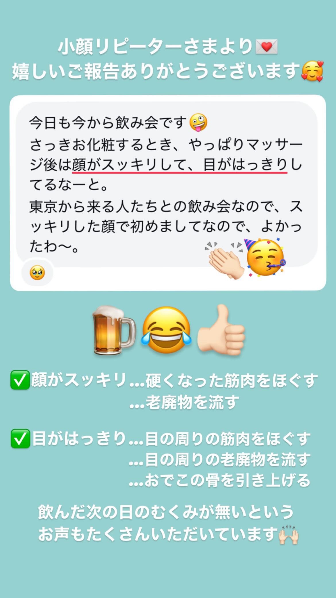 小顔･フェイスライン 目の開き