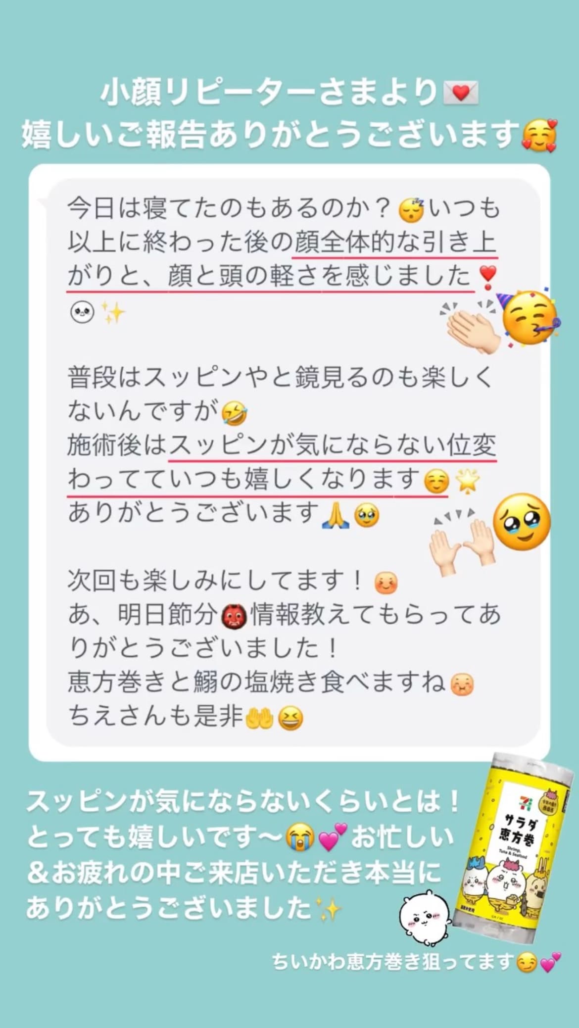 小顔･フェイスライン 美✨