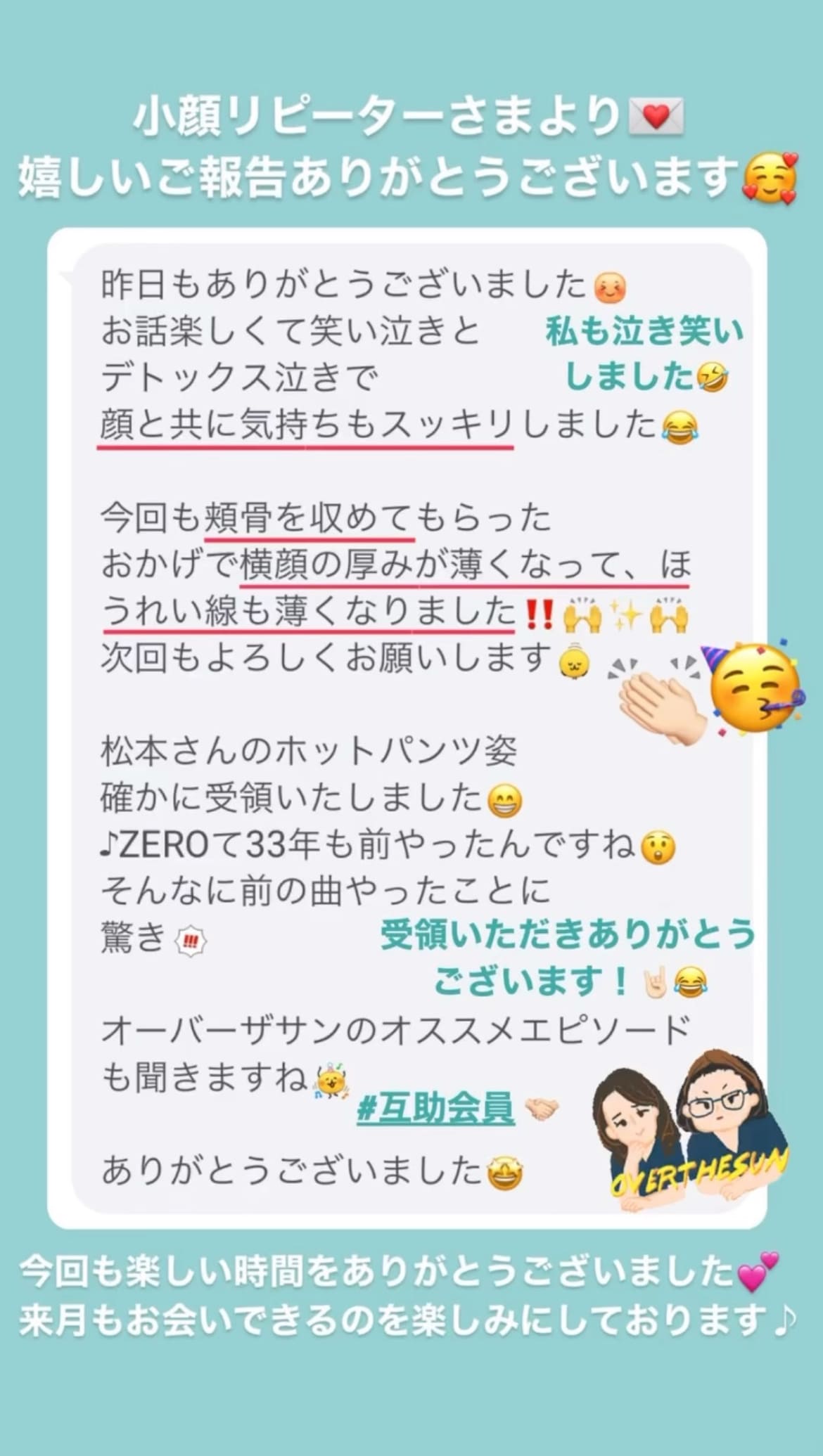 メンタル ほうれい線 小顔･フェイスライン