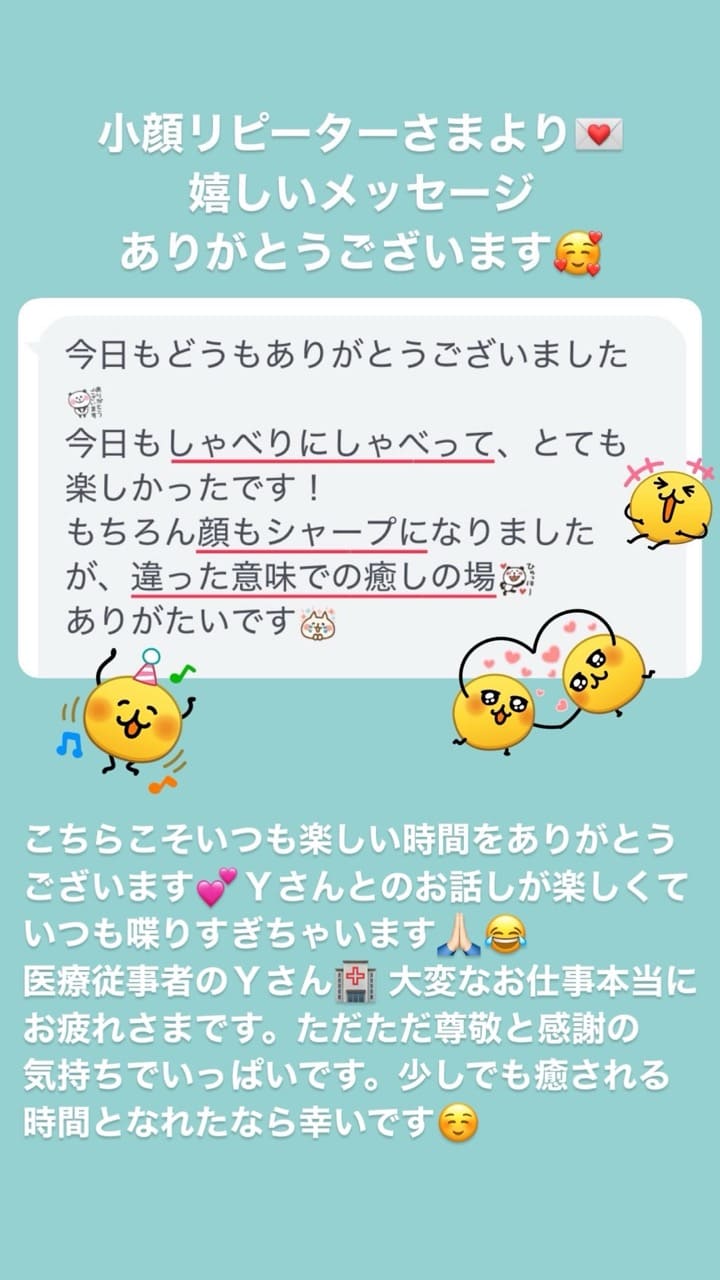 小顔･フェイスライン 🫶🏻🥰