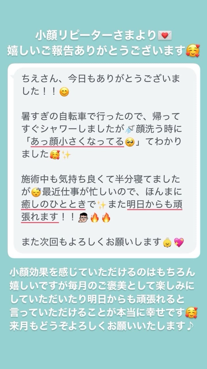 小顔･フェイスライン メンタル