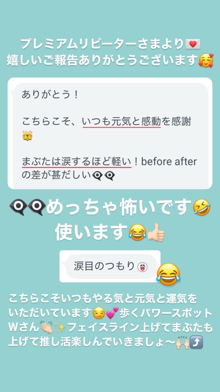 目の開き 🫶🏻🥰