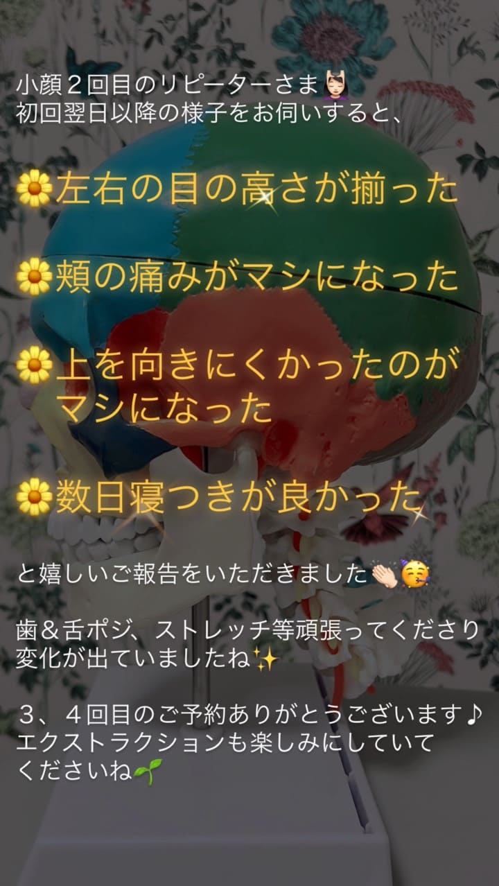 左右差 睡眠 首･肩･体