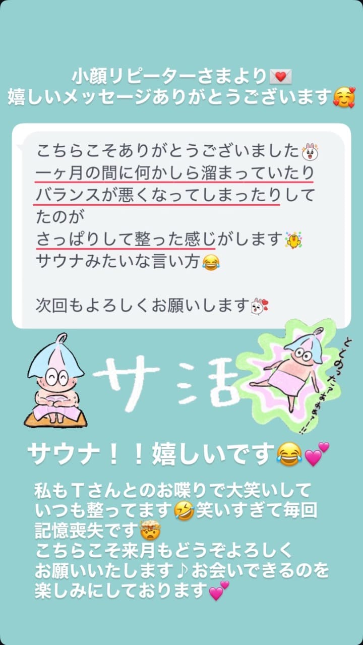 首･肩･体 メンタル